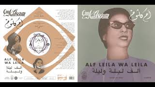 Om Kalsoum - Alf Leila Wa Leila أم كلثوم - ألف ليلة وليلة - Souma Records SMR001