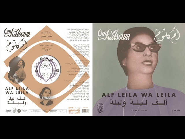 best oum kalthoum album best oum kalthoum album