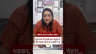 🤰🏼लड़का होगा या लड़की? इन Pregnancy Myths का सच जानिए🚨 #pregnancytips