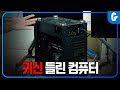 귀신들린 컴퓨터... 아직 여름 아닌데....