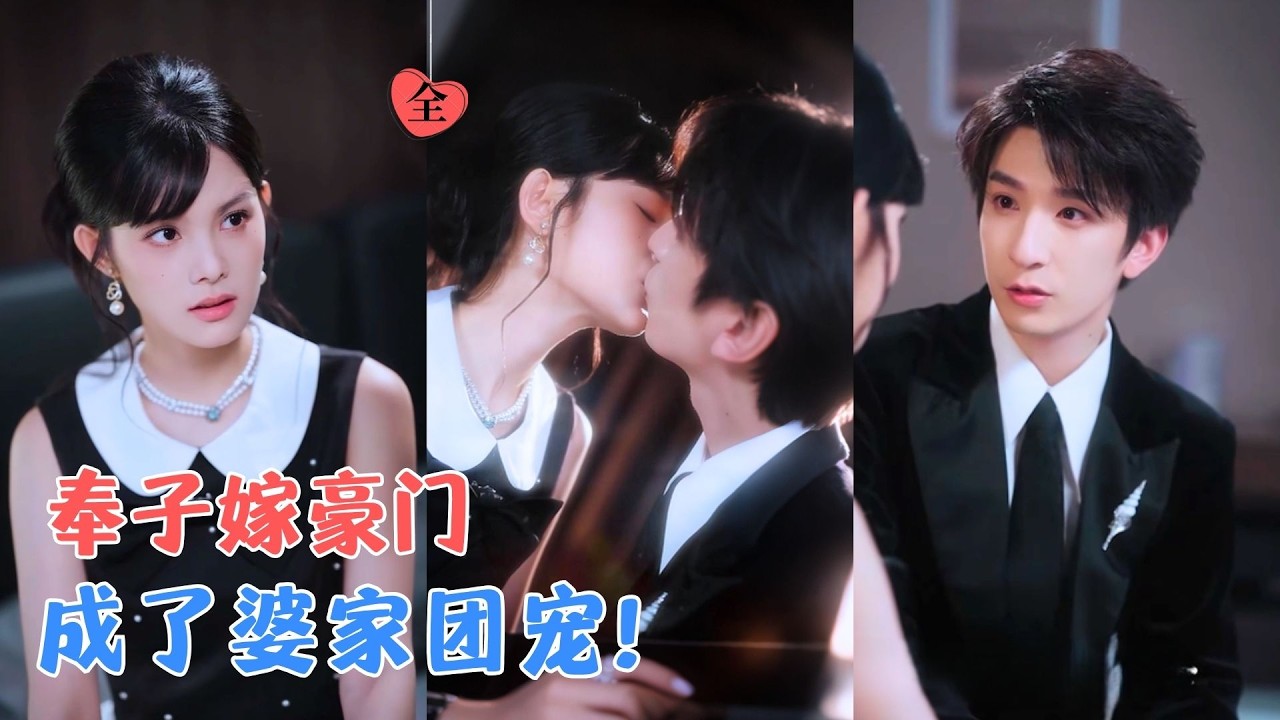 韩旭&苏子浠 | 意外怀孕后，她闪婚豪门继承人，却没想到冷峻老公处处护她，婆家更把她当亲人，把她宠成掌上明珠，让所有质疑闭嘴！[MULTI SUB | FULL] #MiniDrama #精彩大陆短剧