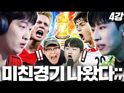 [뿌드컵 4강] 이상호 VS <strong>방배우</strong> 미친경기 떴다!