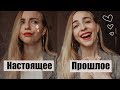 Почему ПРОШЛОЕ нам кажется лучше?