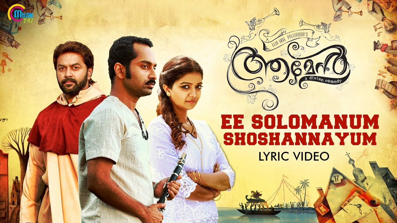 Amen   Malayalam Movie  Ee Solomanum Shoshannayum Lyric Video  Fahadh Faasil  Prashant Pillai HD