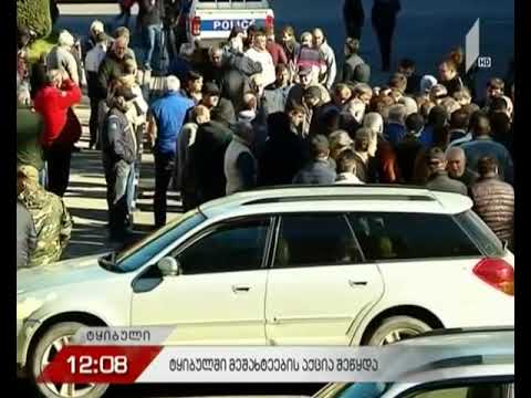 ტყიბულში მეშახტეების აქცია შეწყდა