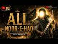 Ali (A.S) Noor-e-Haq ❤️ | Emotional Nasheed for Imam Ali | Urdu Spiritual Kalam