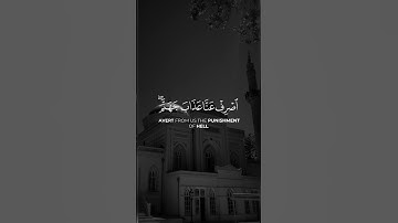 سورة الفرقان #quran #قرآن #قران_كريم