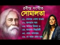 Rabindra Sangeet in the voice of Somlata Rabindra Sangeet. Mp3 Song