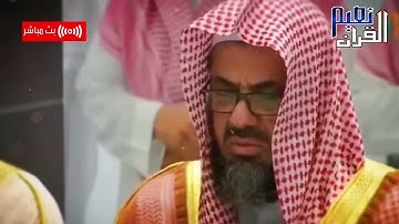 من بديع الفجريات الشيخ سعود الشريم  - تلاوات من الحرم المكي ارح قلبك بها ❤