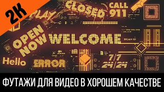 Футаж 2K: Рекламные Неоновые Вывески Магазинов В Стиле Киберпанк | Футажи В 2К Разрешении