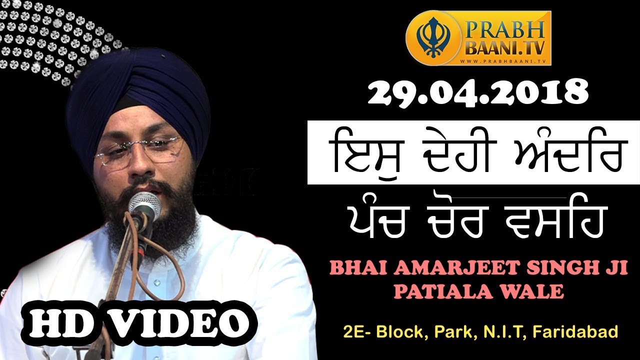 Latest Shabad  Eis Dehi Andhar Panch Chor Vaseh Bhai Amarjeet Singh Ji Patiala Wale