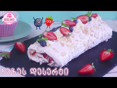 ბეზეს ჰაეროვანი დესერტი - Bezes Haerovani Deserti, Безе