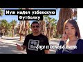 Муж: Кто вообще знает твою страну?🙁|Купила кое-что🛍️Картины Пикассо🖼️#jasmineusa #сша #сшаблог