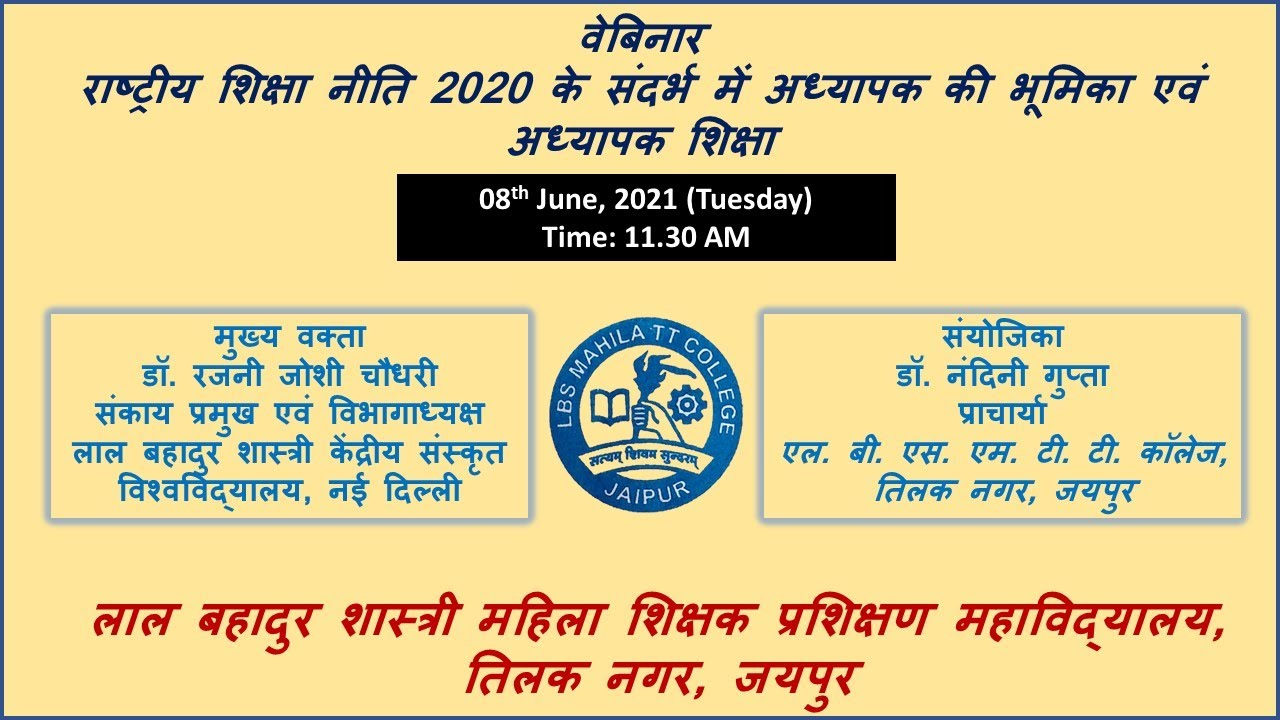 NEP-2020 Webinar - Role of Teacher & Teacher Education in Reference to ...