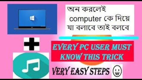 How To make  Welcome startup Voice in windows 10/7/8/8.1