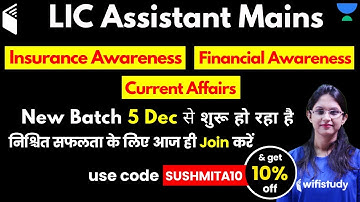 LIC Assistant Mains 2019 | Current Affairs Batch | Use Referral Code “SUSHMITA10” & Get 10% OFF