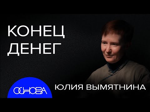 ЭКОНОМИКА БУДУЩЕГО: ОСТАНЕТСЯ 3 КЛАССА ЛЮДЕЙ