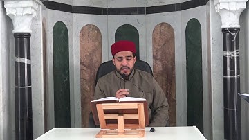 الشيخ أنور بن سلامة في تعليم الرجال سورة يونس من الآية70إلى الآية83