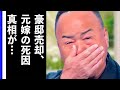 細川たかしの元嫁の死因や再婚相手との馴れ初めに驚きを隠せない...「望郷じょんから」が今でも人気の演歌歌手のを支え続ける女性とは...