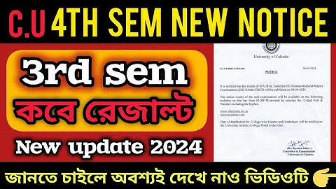 CU 3RD SEMESTER RESULT UPDATE 2024||CALCUTTA UNIVERSITY NEW UPDATE