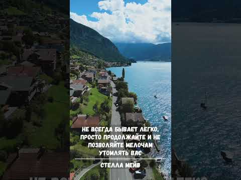 ЦИТАТА | Лучшая мотивация #shorts #мотивация #цитаты