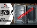 Мультимедиа щиты ABB Mistral (слаботочные) | KonstArtStudio