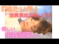 中森明菜さん 恐すぎだってみんなに言われるの 笑 ドラマ 冷たい月 の復讐する女が話題 JUNON 1998 4月号 中森明菜さん 恐すぎだってみんなに言われるの 笑 ドラマ 冷たい月 の復讐する女が話題 JUNON 1998 4月号