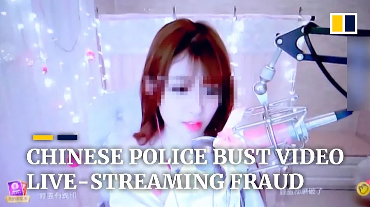 Police in eastern China arrest 138 over live-streaming scam - DayDayNews