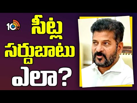 CM Revanth Reddy Delhi Tour | Lok Sabha Elections | అభ్యర్థుల ఎంపికపై కాంగ్రెస్ తర్జనభర్జన | 10TV - 10TVNEWSTELUGU