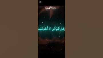 قرآن كريم بصوت جميل جدا ماشاءالله #قران_كريم #اكسبلور #المصحف #دويتو #الرحمن #لايك #ياسر_الدوسري