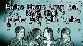 Kudae Naege Onun Nal - Kang Chul (Hotelier OST With Lyrics)