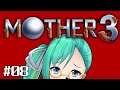 【MOTHER3】主人公がリュカという事だけ知っている08