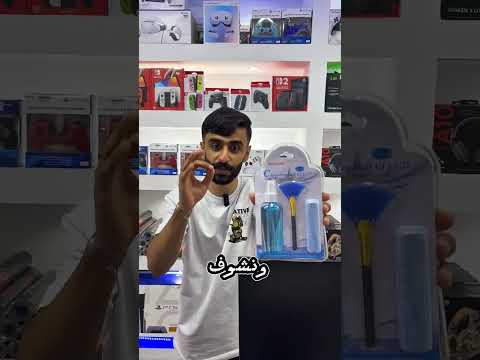 بكج ادوات تنظيف شاشات واجهزة الكترونيه