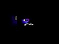والله ما مدامتي 