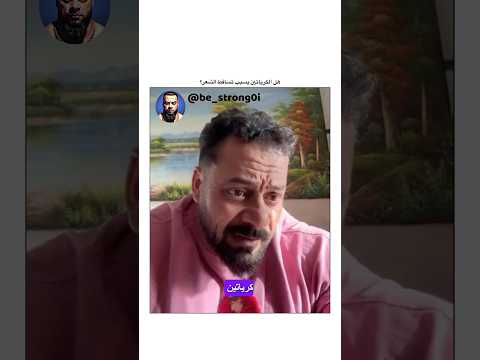 هل الكرياتين يسبب تساقط الشعر جانتي جانتي شعبان  رياضة كمال اجسام كمالاجسام