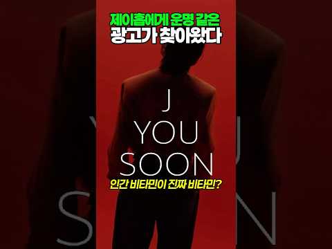 20km 행군에도 웃던 제이홉, 결국 치약 모델 됐다 #방탄소년단 #BTS #제이홉 thumbnail