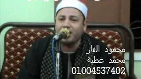 القارئ محمود محمد صابر الحشر الشعالة 5 10 2012