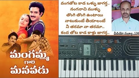 Video-136,Vanga Thota Kada ValluJagarta Nanganachi Mullu Tongi Tonguntai.(Mangamma Gari Manavadu1984