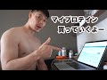 マイプロテインで買い物するならこれでしょ！
