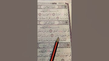 سورة الفلق... الشيخ محمد الفقيه.. قل اعوذ برب الفلق. #quran #قرآن #تلاوة_خاشعة #سورة_الفلق