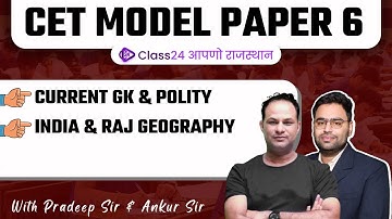 CET 2022-23 Exam | Model Paper 6 for CET Exam | by Ankur sir & Pradeep sir | Class24 Rajasthan