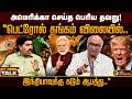 "பெட்ரோல் தங்கம் விலையில்.இந்தியாவுக்கு கடும் ஆபத்து" ஷாக் கொடுக்கும் கணபதி! | PT OPEN TALK | PTD
