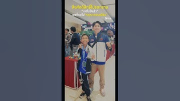 #ครูเอ #น้องปิติ #clickrobot #ความสุข #lego #robot