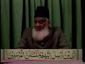 Dr asrar lesson 038 english commentary