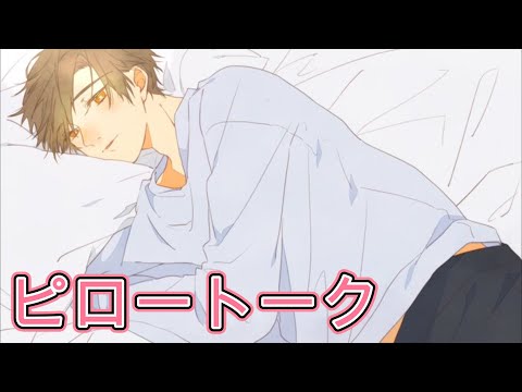 【女性向けボイス】新婚さんのピロートーク【リップ音/耳舐め/シチュエーションボイス】