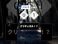 初心者と経験者、シャッガイからの昆虫に遭遇した時の反応の違い #shorts クトゥルフ神話trpg #trpg
