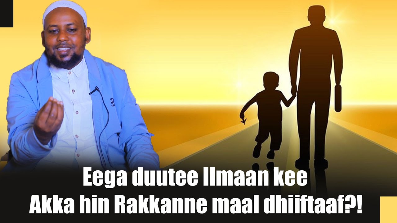 Eega duutee Ilmaan kee Akka hin Rakkanne maal dhiiftaaf?!