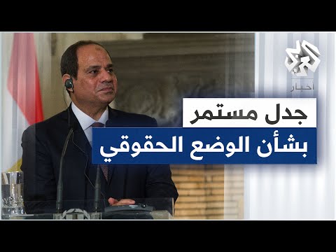 عام منذ انطلاق استراتيجية حقوق الإنسان في مصر وجدل مستمر بشأن الوضع الحقوقي في البلاد