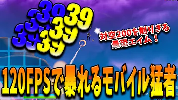 公式大会で 平均順位1 4位 という 破格な成績 でアジアtop3を獲得w フォートナイト Fortnite Mp3 公式大会で 平均順位1 4位 という 破格な成績 でアジアtop3を獲得w フォートナイト Fortnite Mp3