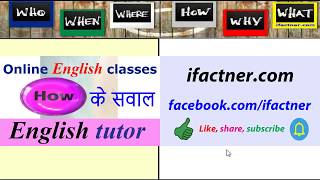 Online English classes | Learning English as a second language | English to Indian translation How